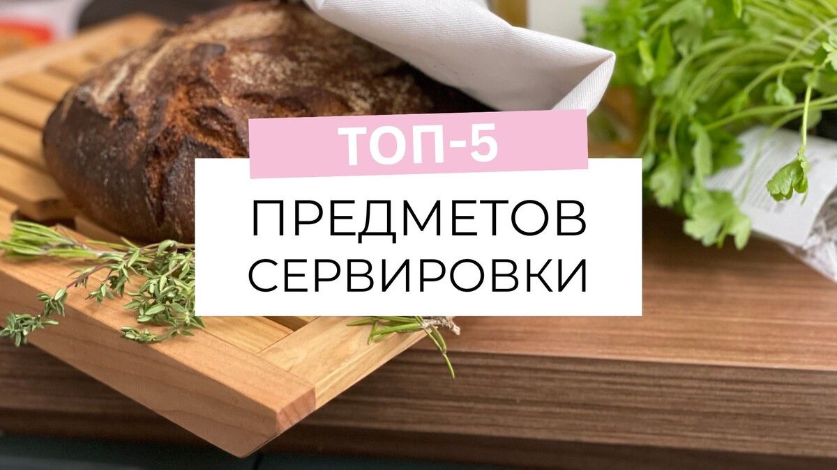Как выбрать идеальную посуду для новогодней сервировки