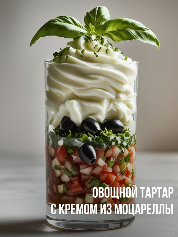 Нежный овощной тартар с кремом из моцареллы за 15 минут