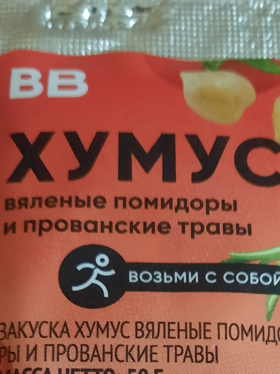 Новый вкус хумуса от ВкусВилл: вяленые помидоры и прованские травы