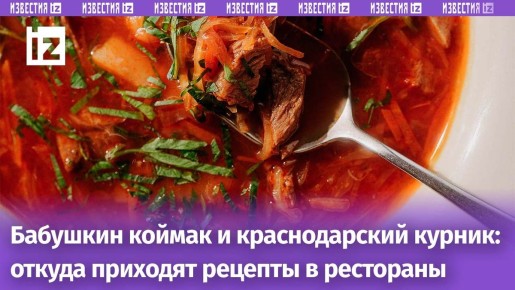 Семейные рецепты на высоте: от бабушкиной кухни до ресторанных изысков