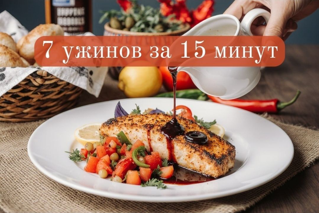 ���� ��� � ��������� �� 15 �����: 7 ��������� ���������� + ����