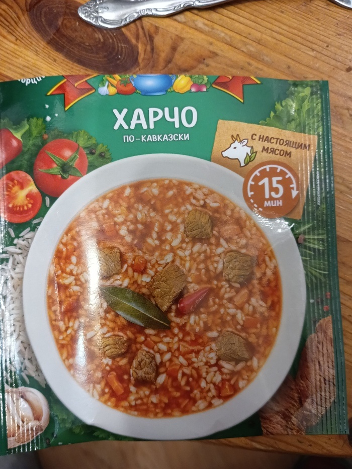 Согревающий суп харчо: быстро и вкусно