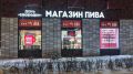 Новая сеть пивных магазинов от владельца «Балтики»