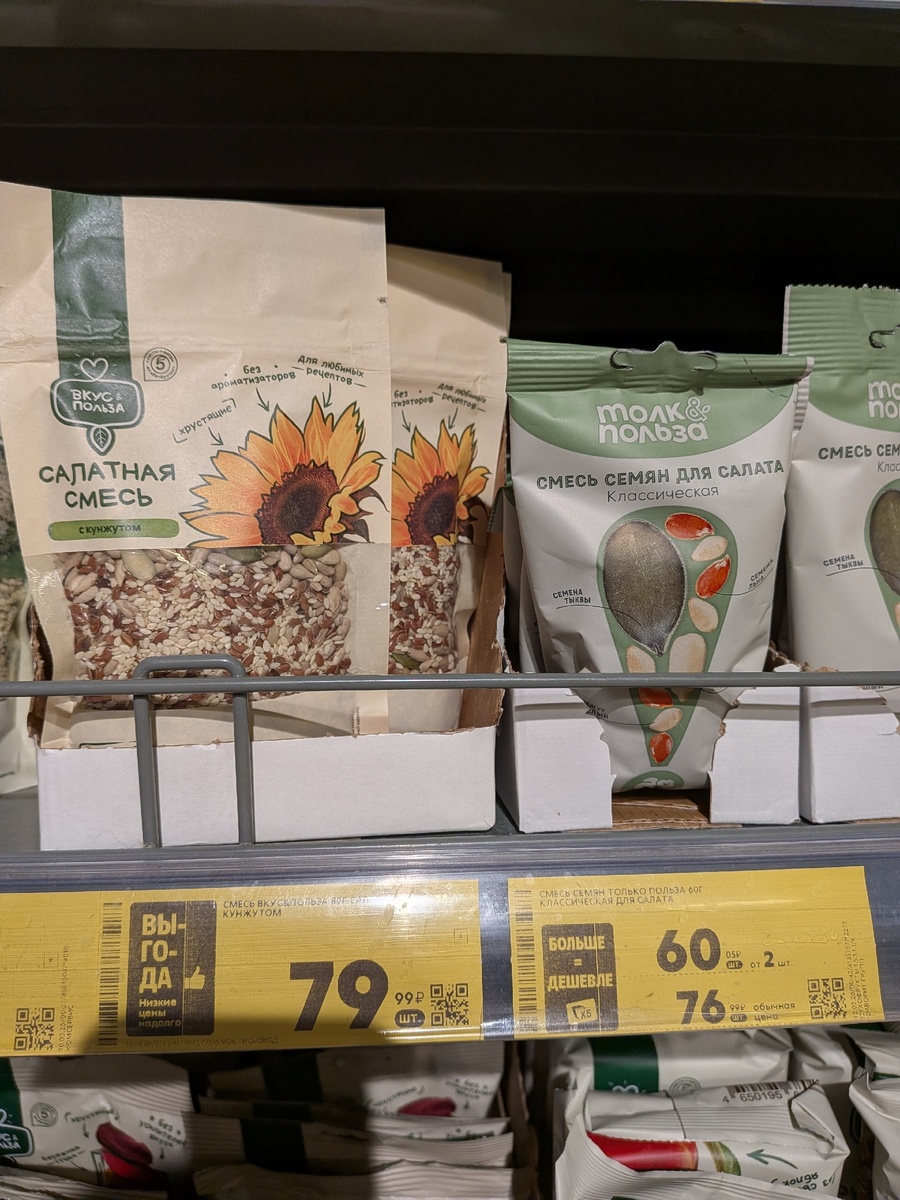 Новые вкусовые открытия в 'Пятерочке': не упустите уникальные предложения