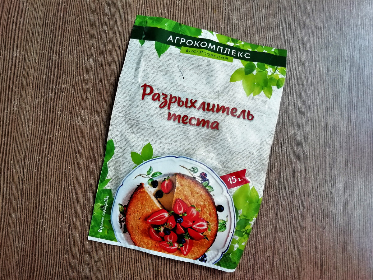 Как сделать домашний разрыхлитель: простой и экономичный рецепт