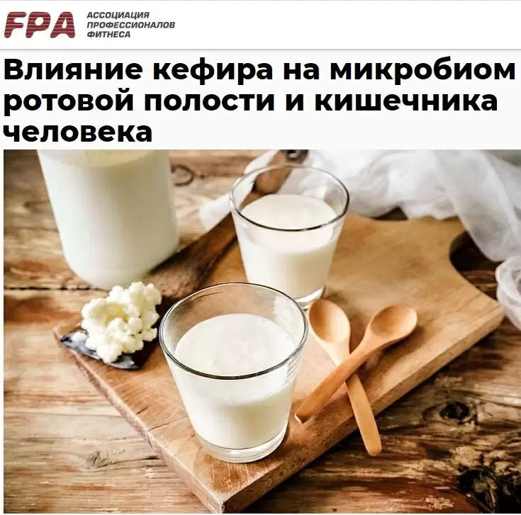 Кефир: секрет здоровья для вашего микробиома