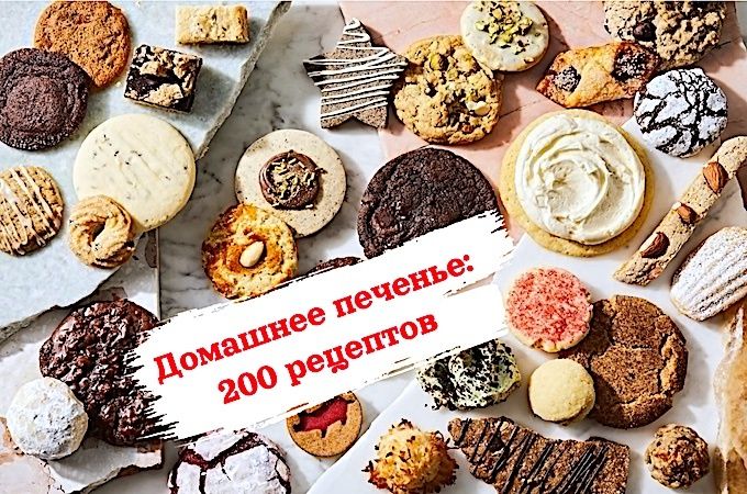 Праздник печенья в каждой детали: практичный обзор рецептов и идей