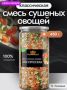 Как одна приправа изменила подход к готовке