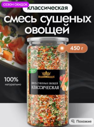 Как одна приправа изменила подход к готовке